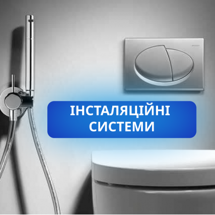 Як правильно вибрати інсталяційну систему